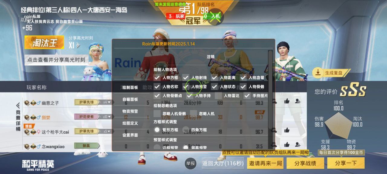 和平精英鸿蒙原生盾辅助：去掉AOSP代码纯原生，动态防封全功能拉满（鸿蒙专享）