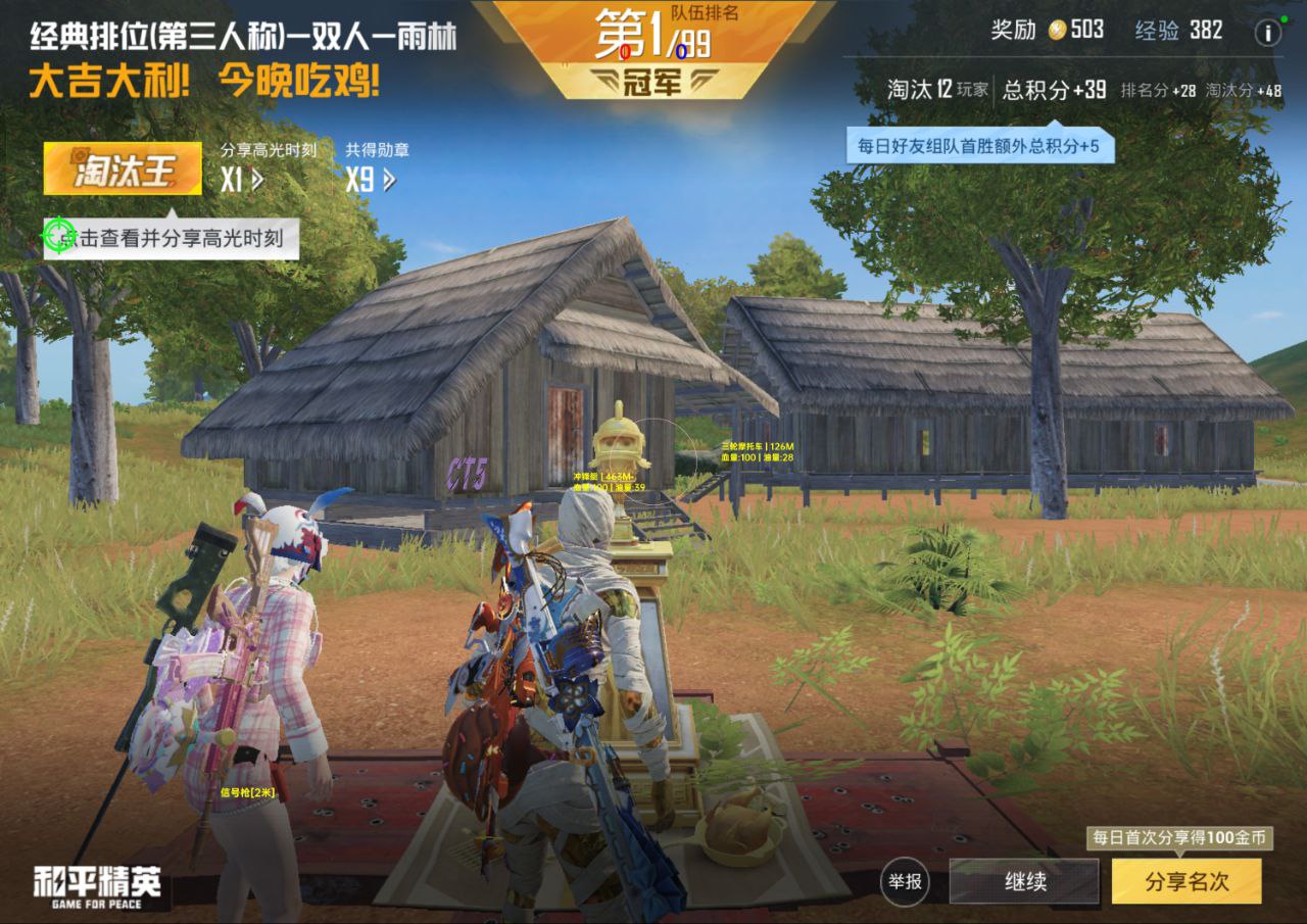 和平精英幻兽辅助:全平台透视锁头插件,主播同款安卓苹果模拟器通用(全平台版)